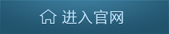 进入官网